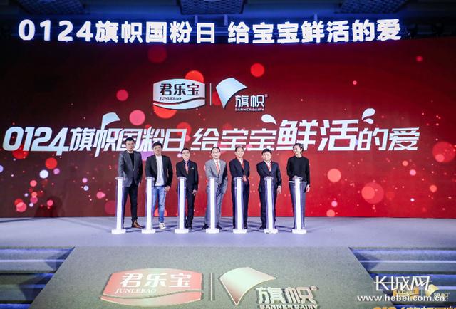 旗帜|从品质标杆到品牌建设 旗帜乳业2021年战略焕新