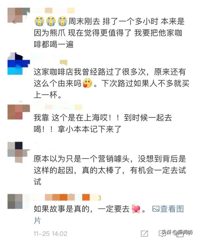 上海这家咖啡店火了！有人专门坐高铁来打卡，原因…服气