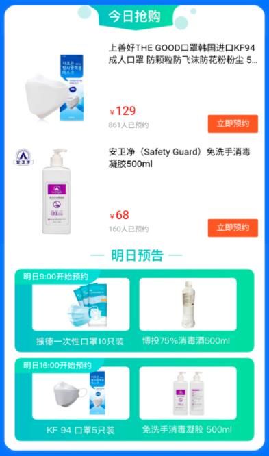 [太平洋电脑网]京东健康APP内测版已上线：提供口罩和酒精等购买渠道