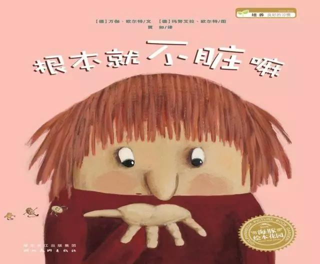 「超级宝妈」假期延长，温情相伴——绘本故事（十三）