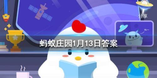 蚂蚁庄园1月13日生活常识解析：包裹奶糖的透明纸可以吃吗