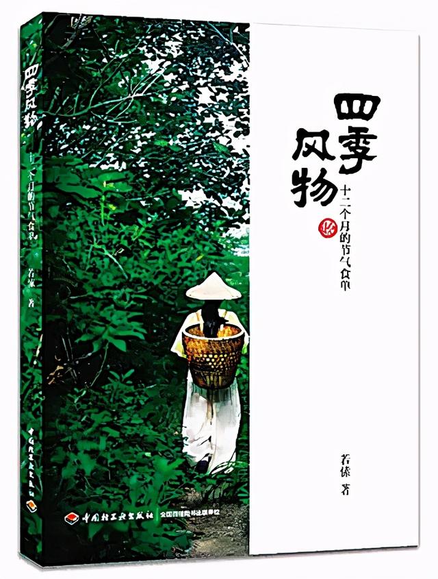 大连“李子柒团队”打造文字版“舌尖上的中国”