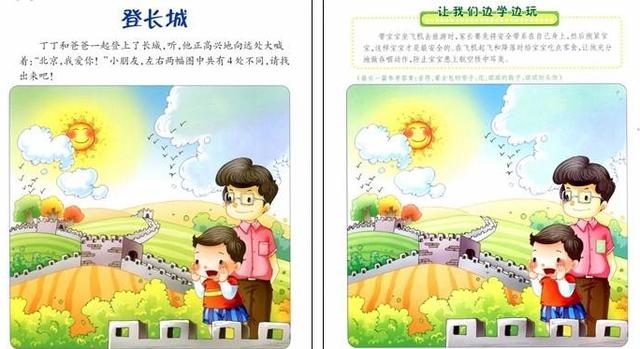 超级宝妈▲父母每天坚持三个“5分钟”,陪着孩子“玩”出超强专注力