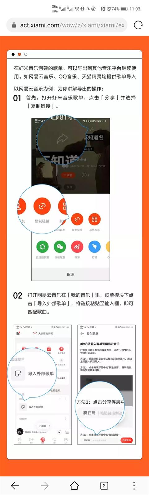 虾米音乐宣布关停！我的歌单如何导入QQ音乐、网易云音乐？