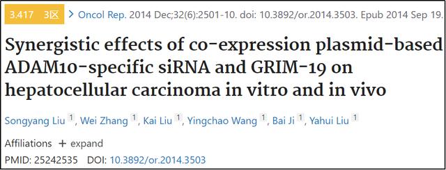 吉林大学第一医院多篇SCI”上榜”PubPeer