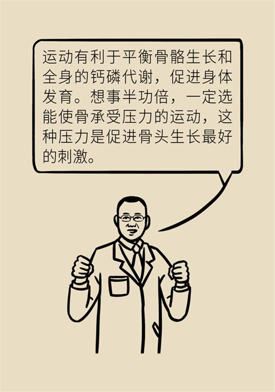 超级宝妈▲孩子想长高?协和医生有妙招!