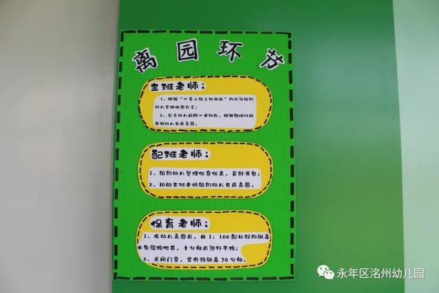 超级宝妈|「安全复园」永年洺州幼儿园进行复园模拟演练