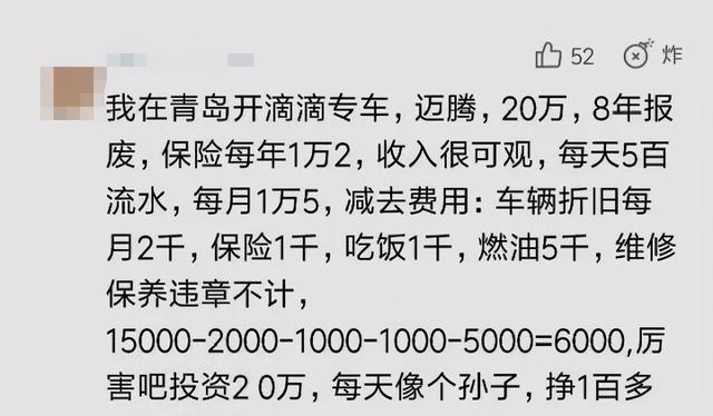 跑滴滴7.8万单收入1000万？网友震惊了