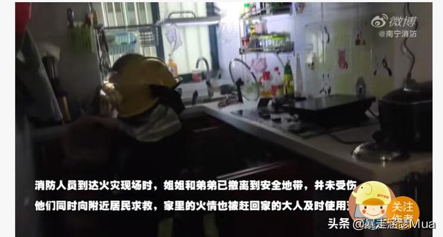 [你的育儿经]6岁萌娃火中逃生：父母在这件事上偷的懒，或许会成为最深的遗憾