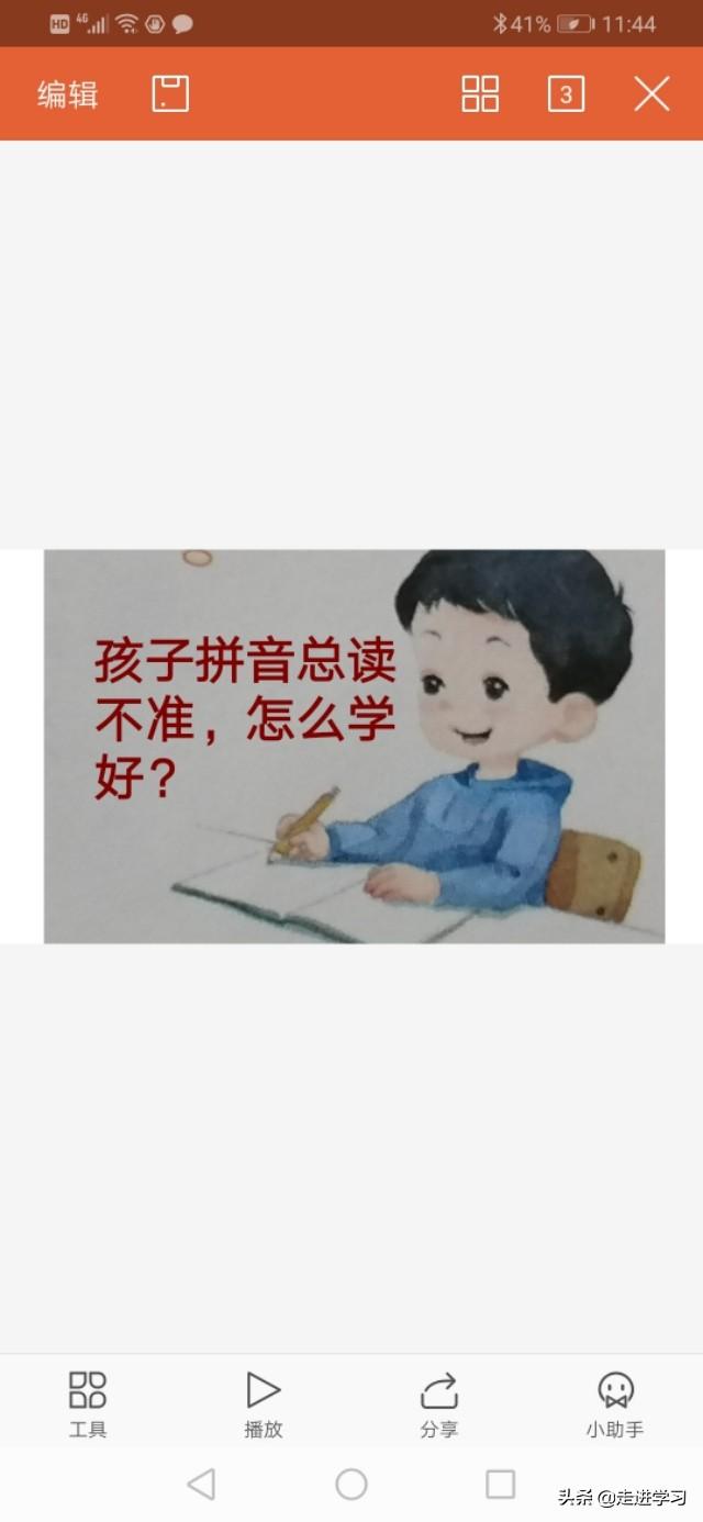 「你的育儿经」大班的孩子准备上一年级了,试试学学拼音吧