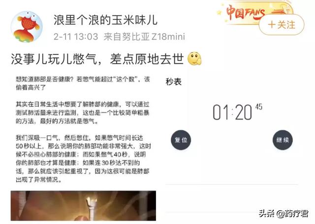 能憋气30秒，就证明肺没问题？连医生都看不下去了