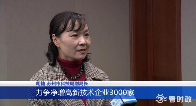 今年苏州力争高新技术企业总量突破1.2万家