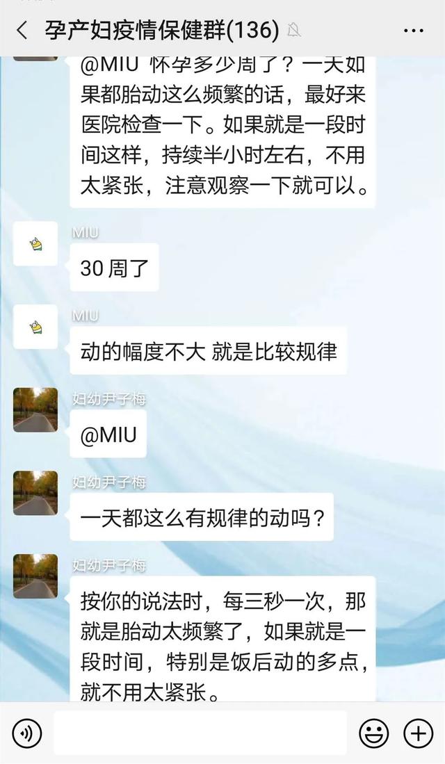 营养健康学:有问必答!滨州市妇幼保健院的医生当起了微信群管理员