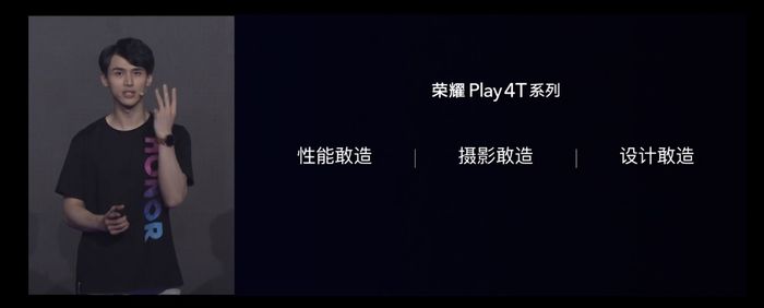 『太平洋电脑网』荣耀Play4T Pro发布：一代神U加持，天生敢造