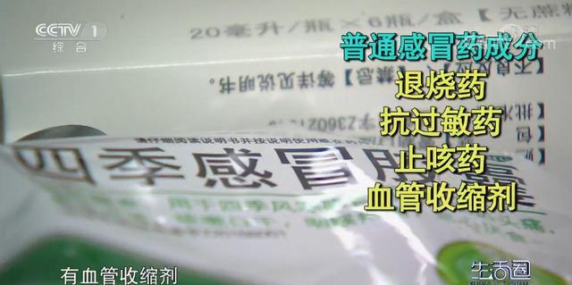 感冒了要捂汗？输液好得快？千万别乱来！