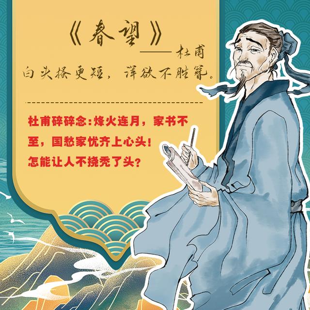 脱发|鱼哭了，水知道；古人脱发，诗知道……