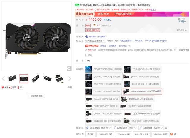 享光追画质 华硕RTX3070显卡带你畅玩轩辕剑柒