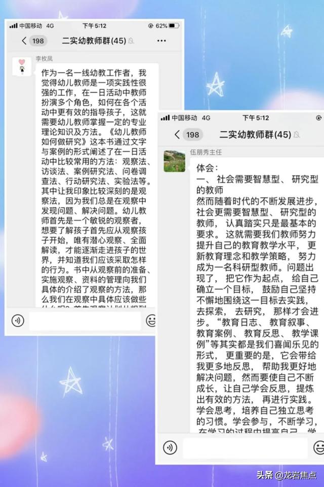 你的育儿经:第二实验幼儿园老师的读书笔记很赞