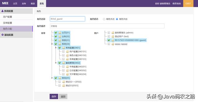 一款轻量级，可快速上手的开源后台系统