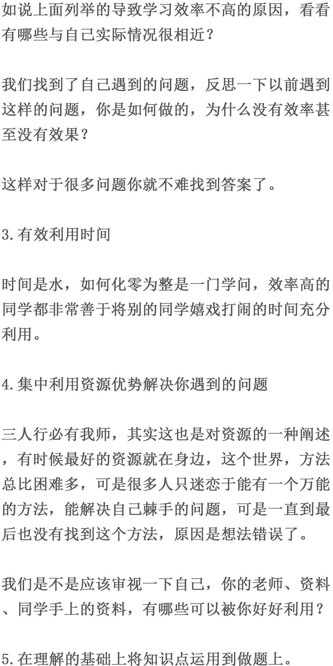 「暖先生格调」高中，究竟要怎样努力，成绩才能提上去？