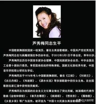 「fun娱乐」歌唱家芦秀梅在丈夫入狱后，出场费从5万降到2千，55岁患癌身亡！