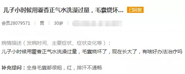 阳阳的家|艾叶、花露水、风油精，夏天洗澡不能乱加料，小心宝宝身上流黄水