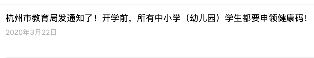 『暖先生格调』这些省市4月上旬开学基本泡汤了……