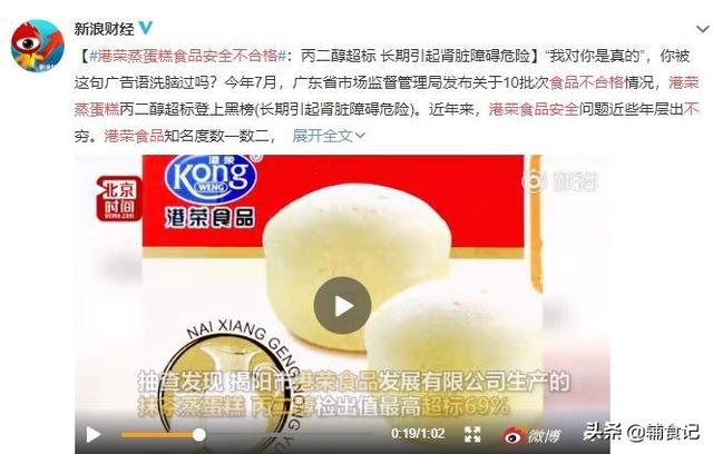 【超级宝妈】一个营养的蛋糕，能健脾消食，还能增强宝宝免疫力