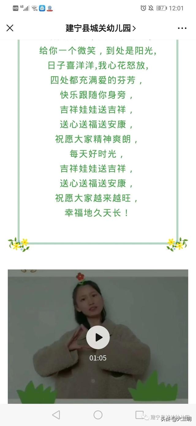 #你的育儿经#共抗疫情,爱国力行—建宁县城关幼儿园爱国教育主题活动