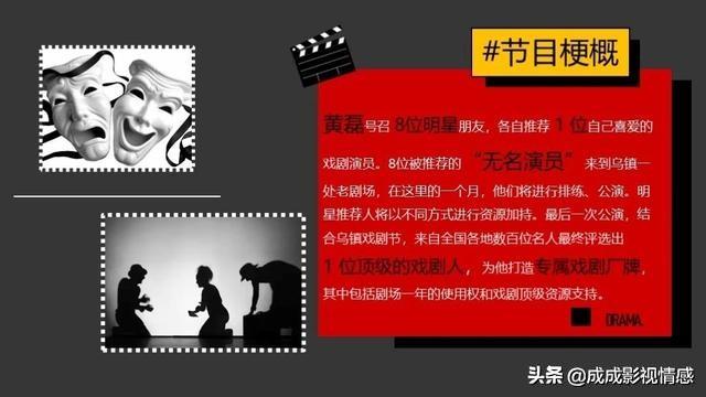 爱奇艺新综《致无名之辈》，新颖赛制加上顶级团队引期待！|9号放映厅