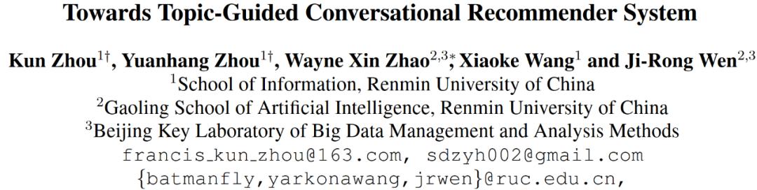 夺冠 or 姜子牙？ChatBot帮你搞定：基于话题引导的对话推荐系统