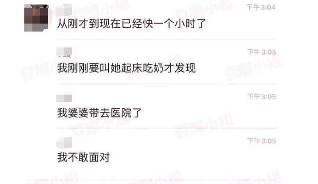 【超级宝妈】妈妈未断奶后续：你的孩子解锁了“趴睡”，她的孩子窒息而死