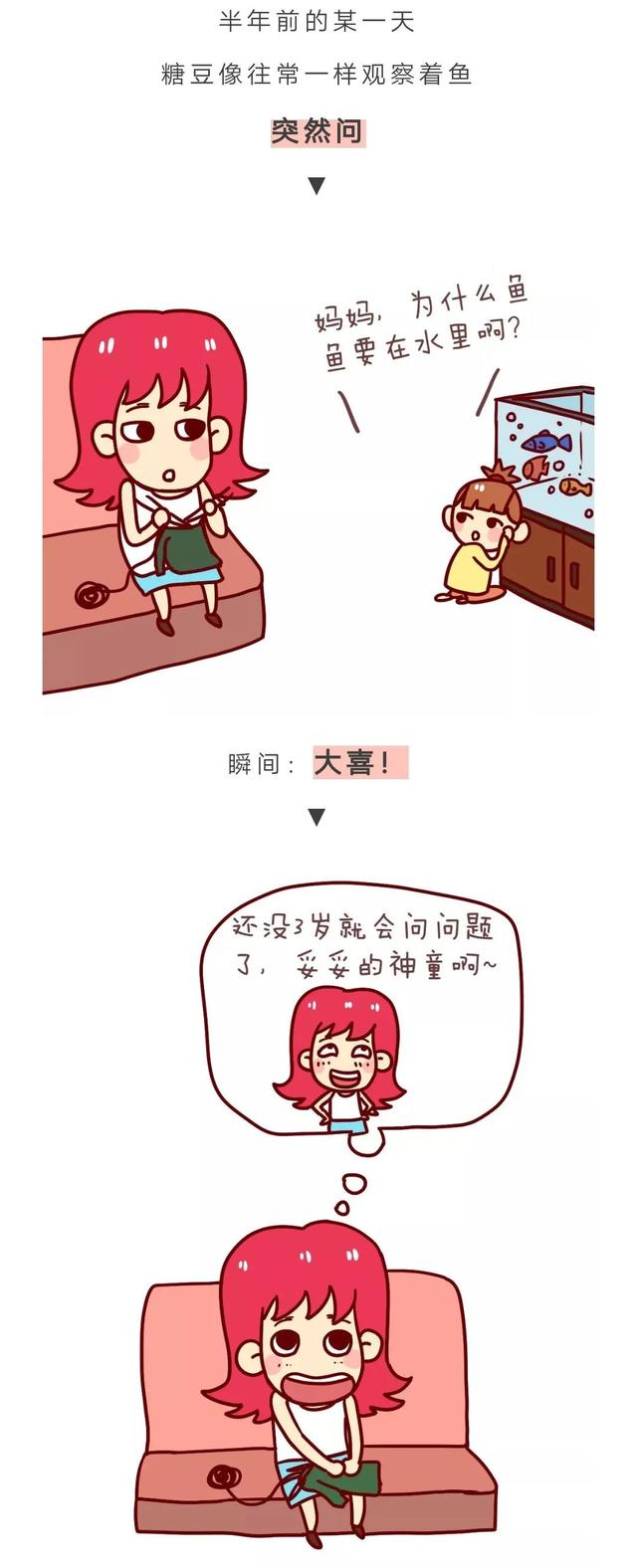 暖先生格调@带娃日常暴击，从孩子的“十万个为什么”开始