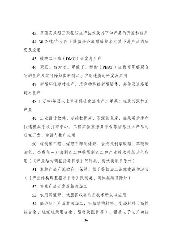 西部鼓励产业目录：新疆、内蒙鼓励储能产业发展