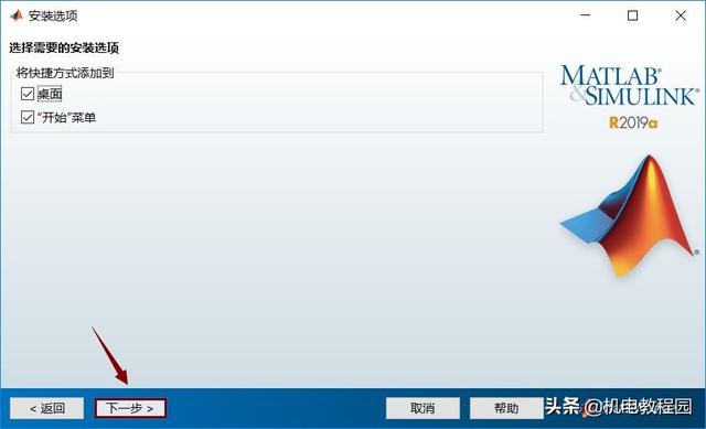 matlab2019软件+安装教程