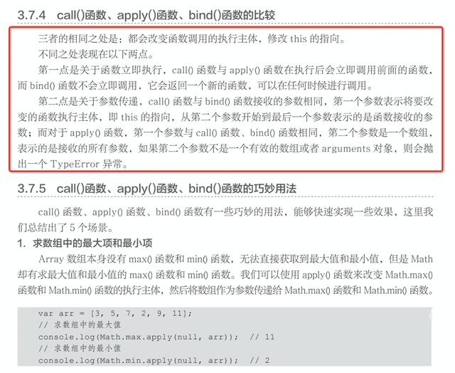 JavaScript的难点有哪些？阿里高级工程师帮你列出来了