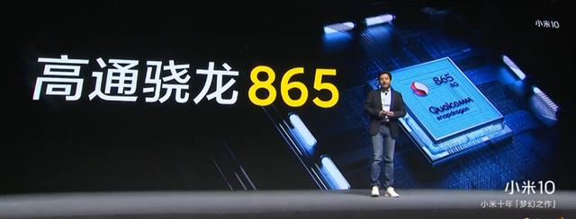 环球网：骁龙865助力小米10系列开启5G旗舰新高度