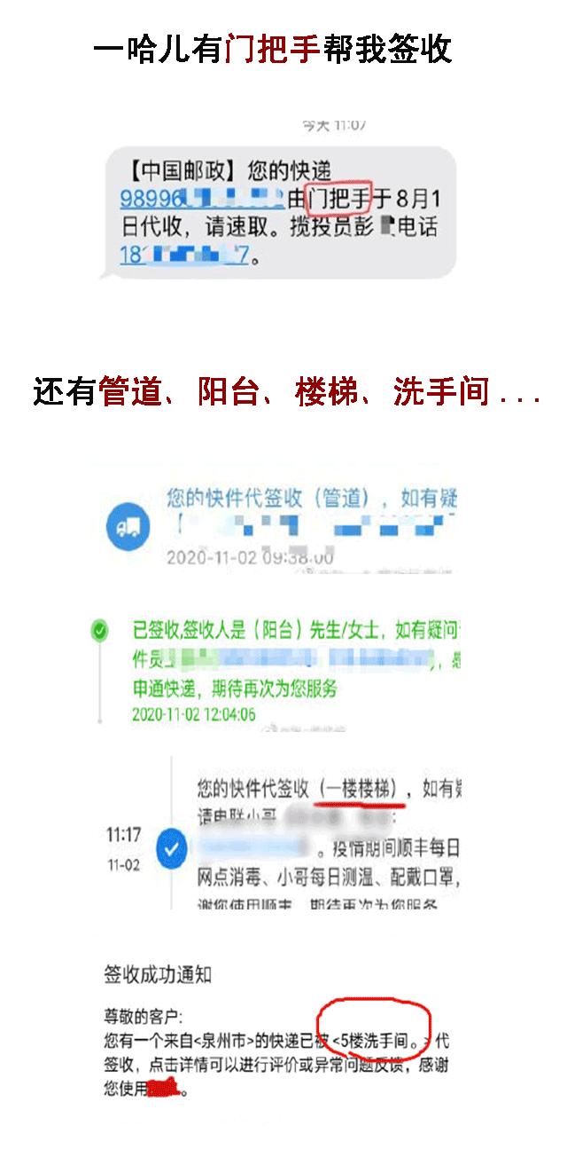 如果你的快递也被电表箱门缝鞋柜代收过...