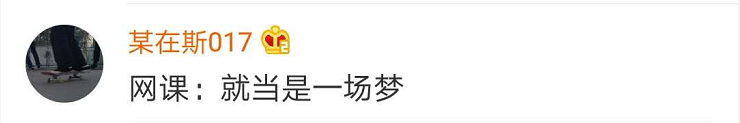 『上观新闻』“暑假推迟，周六也要上课！”同学们撑不住了：突然不想开学...