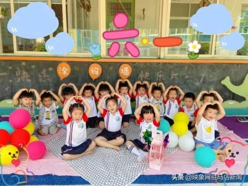 超级宝妈|西平县直第二幼儿园“六一”系列活动纪实