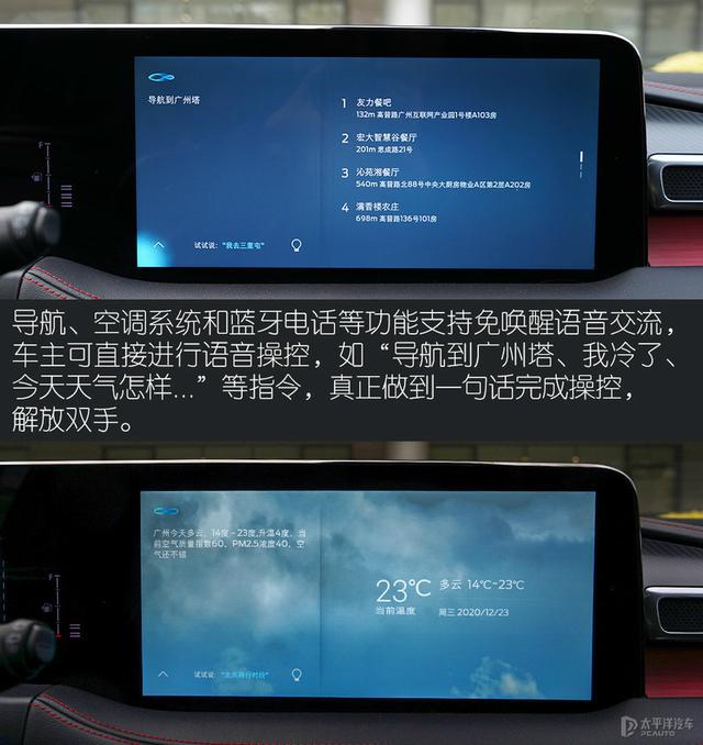 21寸超级大屏堪比奔驰GLE 全新锐界PLUS车机解密