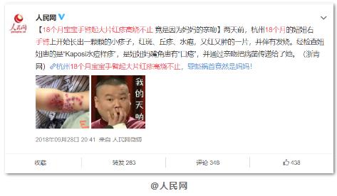 「你的育儿经」妈妈,我被亲了一口,怎么就脑瘫了?