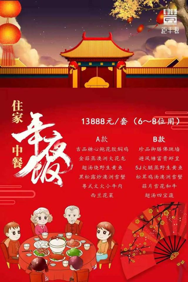 外卖年夜饭也能吃出仪式感，南山路上这家老牌粤菜的年夜饭，豪横