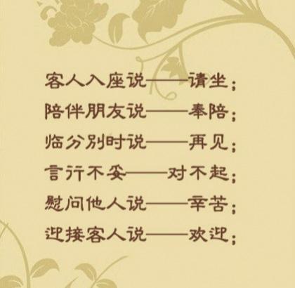 『超级宝妈』这些礼貌用语，孩子都会用吗？