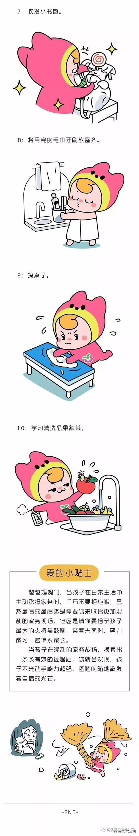 「你的育儿经」「马上就办 真抓实干」明溪县实验幼儿园亲子在线学（五）