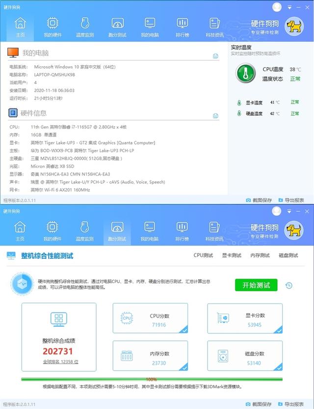 单核最强U与满血MX450！华为MateBook D 15 2021款首发评测