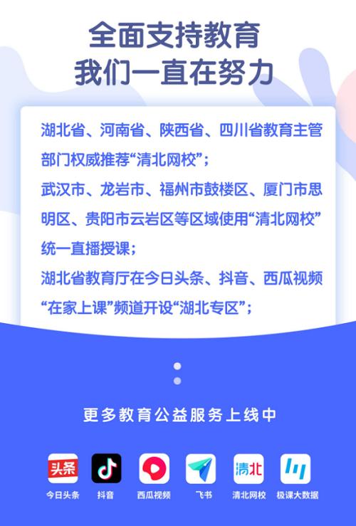 [环球网]极课在线作业开通免费申请 助力“停课不停学”