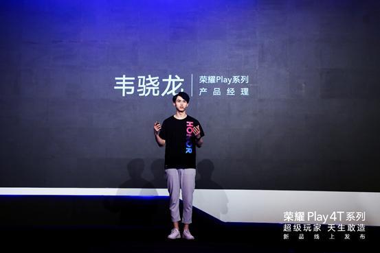 「中国新闻网」荣耀Play4T手机发布，或成荣耀最后一款4G手机