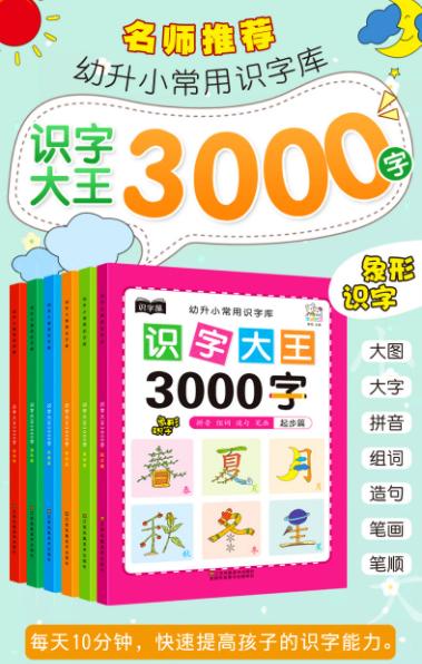 超级宝妈@3岁孩子识字“破五百”，家长也没刻意教，这种启蒙方法值得一学