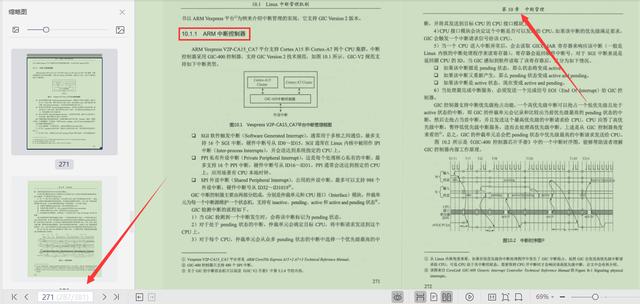 嘘！偷窥鹅厂运维专家，让Linux内核奔跑起来不得不说的秘密